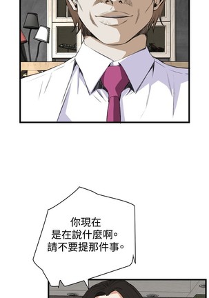 Take a Peek 偷窥 Ch.39~48 中文 Page #265