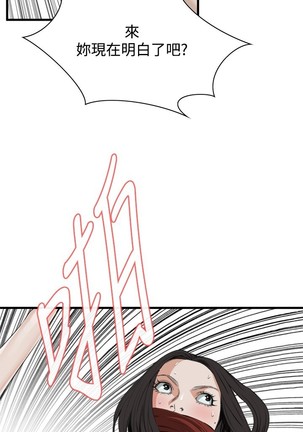 Take a Peek 偷窥 Ch.39~48 中文 Page #165