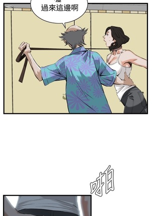 Take a Peek 偷窥 Ch.39~48 中文 Page #248
