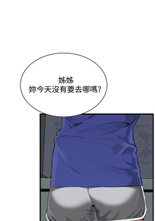Take a Peek 偷窥 Ch.39~48 中文 Page #213