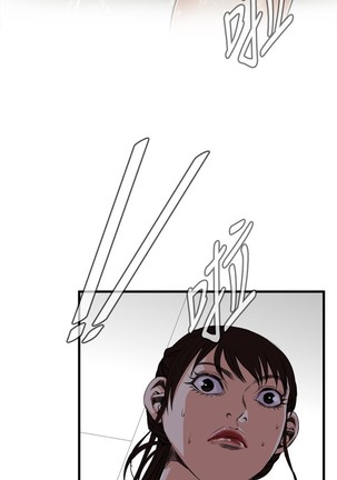 Take a Peek 偷窥 Ch.39~48 中文 Page #274