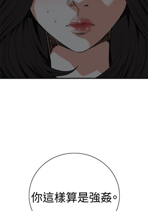 Take a Peek 偷窥 Ch.39~48 中文 Page #198