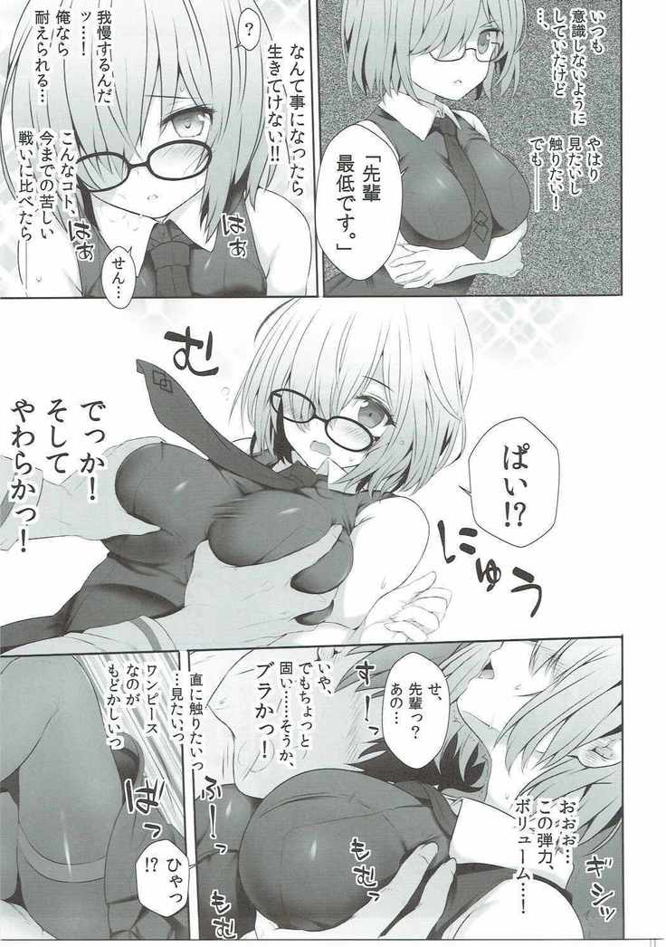 Saitei Senpai to Demi Kouhai-chan