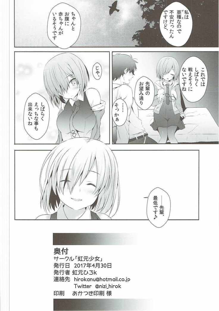 Saitei Senpai to Demi Kouhai-chan