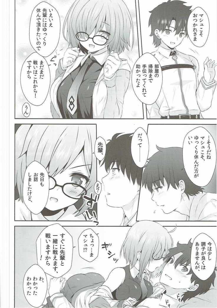 Saitei Senpai to Demi Kouhai-chan