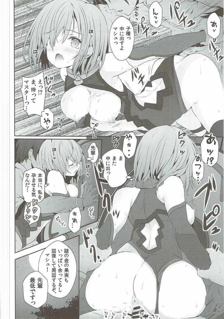 Saitei Senpai to Demi Kouhai-chan
