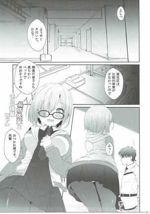 Saitei Senpai to Demi Kouhai-chan Page #2