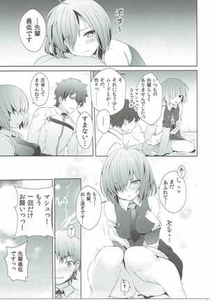 Saitei Senpai to Demi Kouhai-chan Page #14