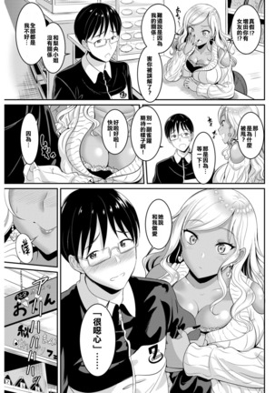 Furareta Wake