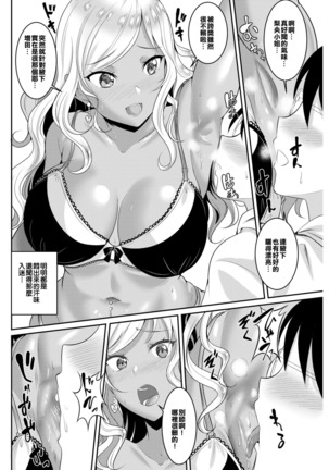 Furareta Wake