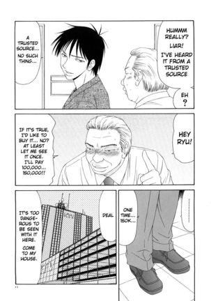 Caster Ayako Kanzenban Ch. 1-5 Page #14