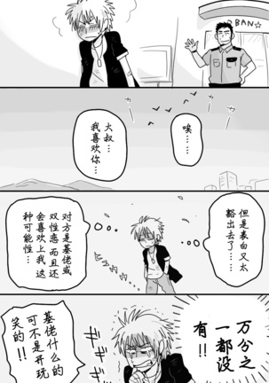 [★枝短漫] [Chinese] [Dark Night] [Digital] Page #21