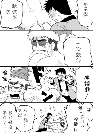 [★枝短漫] [Chinese] [Dark Night] [Digital] Page #39