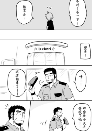 [★枝短漫] [Chinese] [Dark Night] [Digital] Page #22