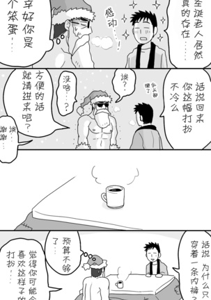[★枝短漫] [Chinese] [Dark Night] [Digital] Page #36