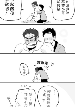 [★枝短漫] [Chinese] [Dark Night] [Digital] Page #42