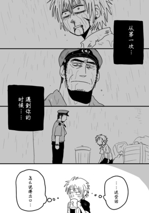 [★枝短漫] [Chinese] [Dark Night] [Digital] Page #19