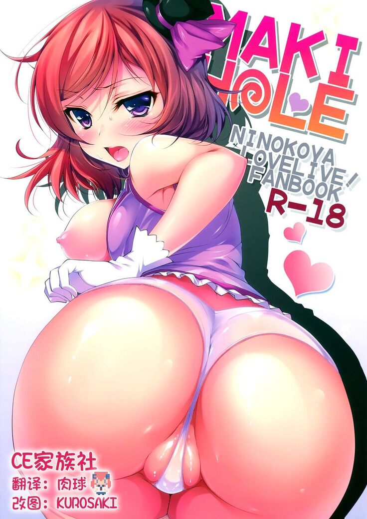 MAKI HOLE