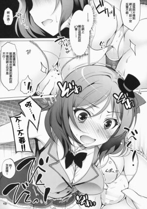 MAKI HOLE Page #13