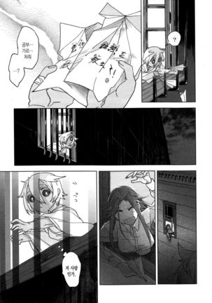 20TWENTY ANTHOLOGY 2 Page #58