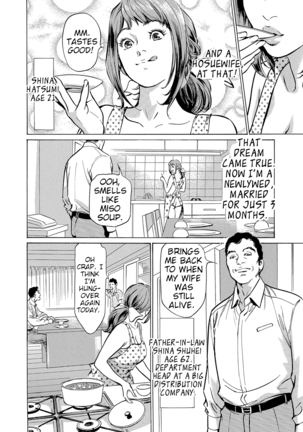 Gikei ni Yobai o Sareta Watashi wa Ikudotonaku Zecchou o Kurikaeshita [When my brother in law snuck into my bed for sex, I climaxed countless times]  Chapter 1 - Page 3