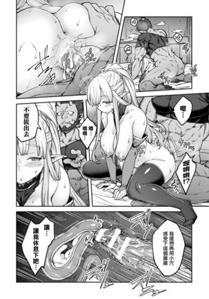 Himono Elf, Kozukuri o Suru. Page #18