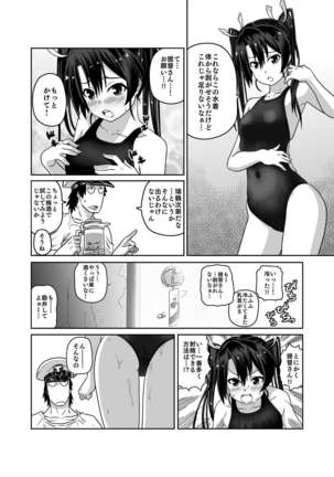 Kyouei Mizugi ga Zenmenteki ni Karada ni Haritsuichatta Zuikaku - Page 17