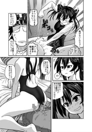 Kyouei Mizugi ga Zenmenteki ni Karada ni Haritsuichatta Zuikaku - Page 8