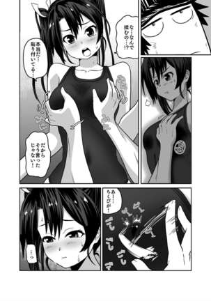 Kyouei Mizugi ga Zenmenteki ni Karada ni Haritsuichatta Zuikaku - Page 9