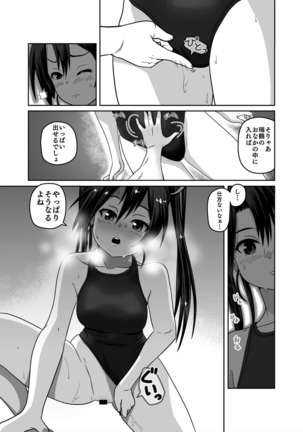 Kyouei Mizugi ga Zenmenteki ni Karada ni Haritsuichatta Zuikaku Page #18