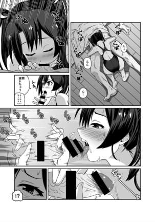 Kyouei Mizugi ga Zenmenteki ni Karada ni Haritsuichatta Zuikaku Page #14