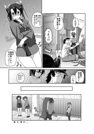 Kyouei Mizugi ga Zenmenteki ni Karada ni Haritsuichatta Zuikaku - Page 34