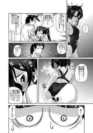 Kyouei Mizugi ga Zenmenteki ni Karada ni Haritsuichatta Zuikaku Page #25