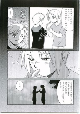 Innocence Page #10