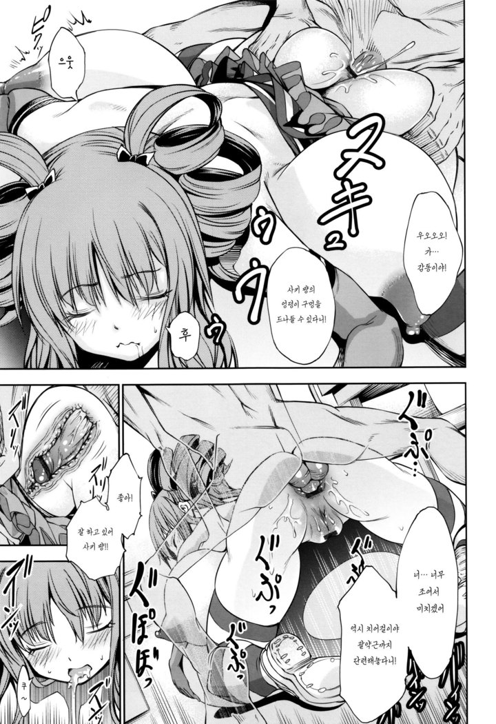 Nemutta Ketsu to Cheer ga Aru -THE Suiminjutsu-