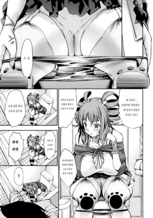 Nemutta Ketsu to Cheer ga Aru -THE Suiminjutsu- Page #17