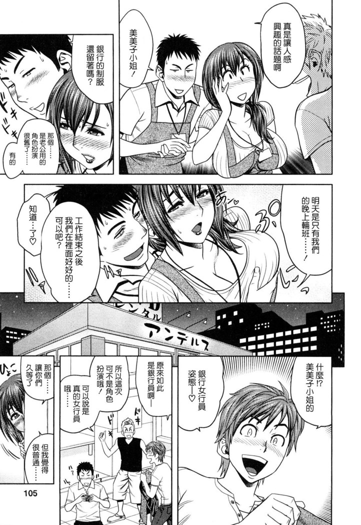 Choi M Mimiko-san