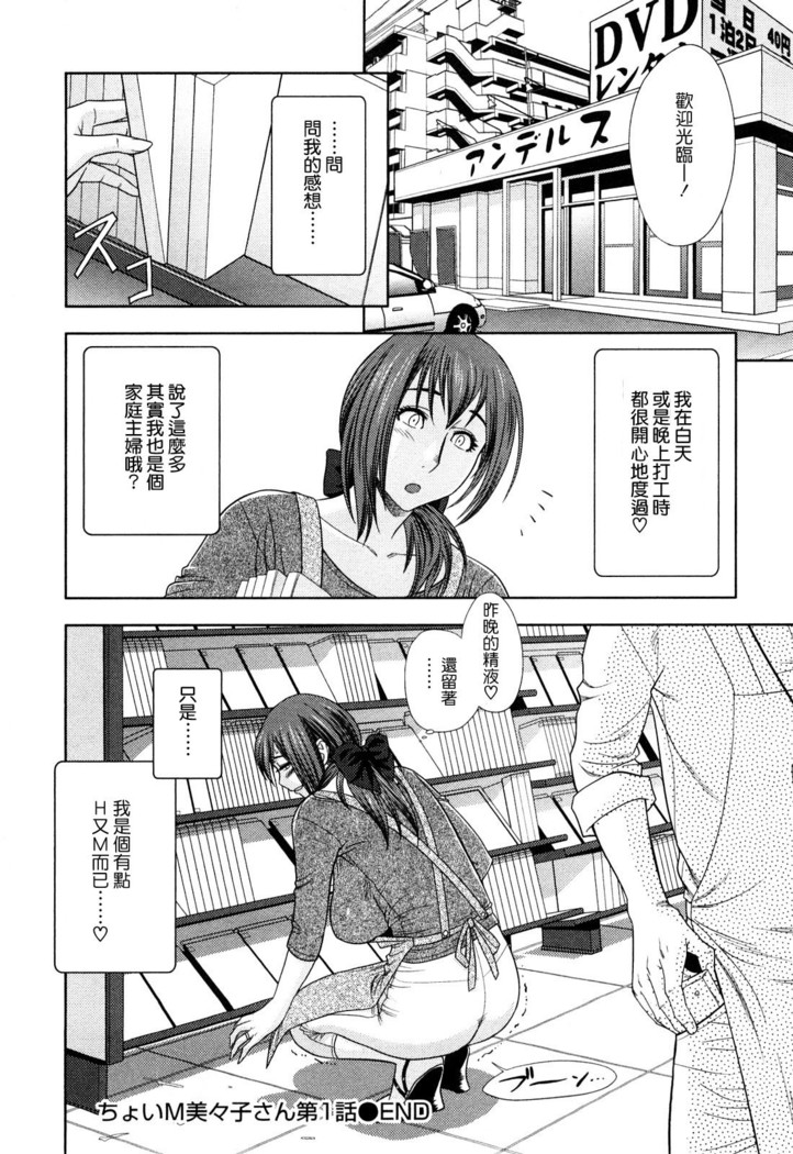 Choi M Mimiko-san
