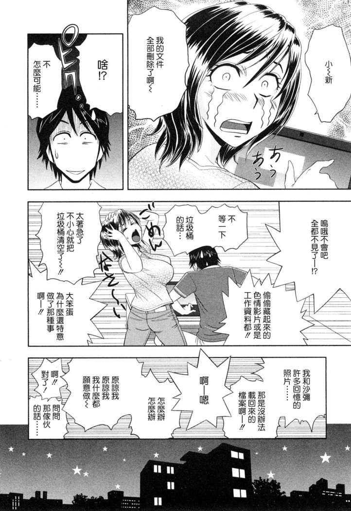 Choi M Mimiko-san