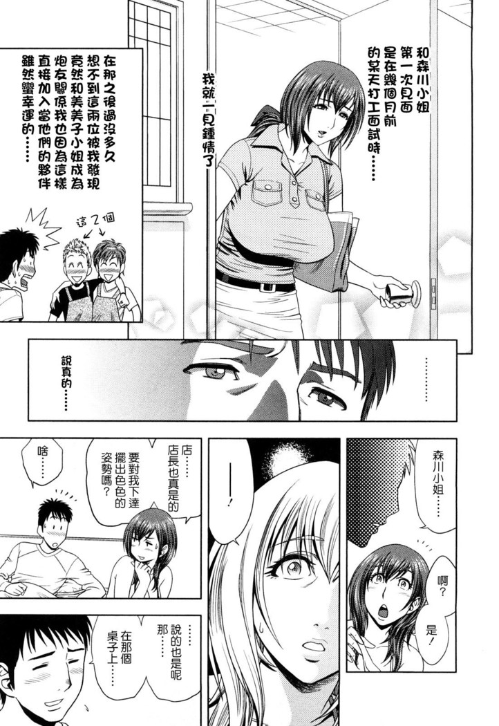 Choi M Mimiko-san