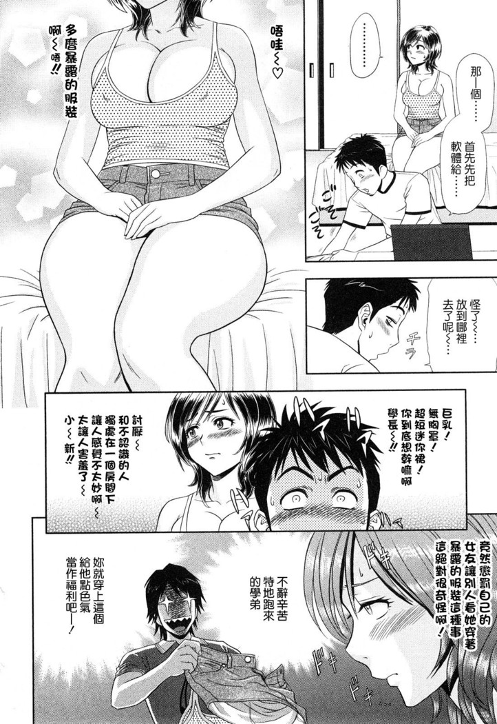 Choi M Mimiko-san