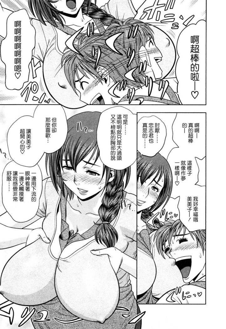 Choi M Mimiko-san