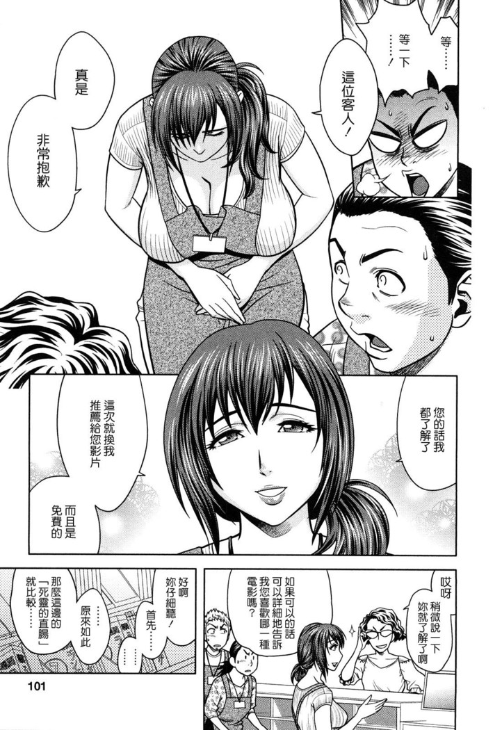 Choi M Mimiko-san