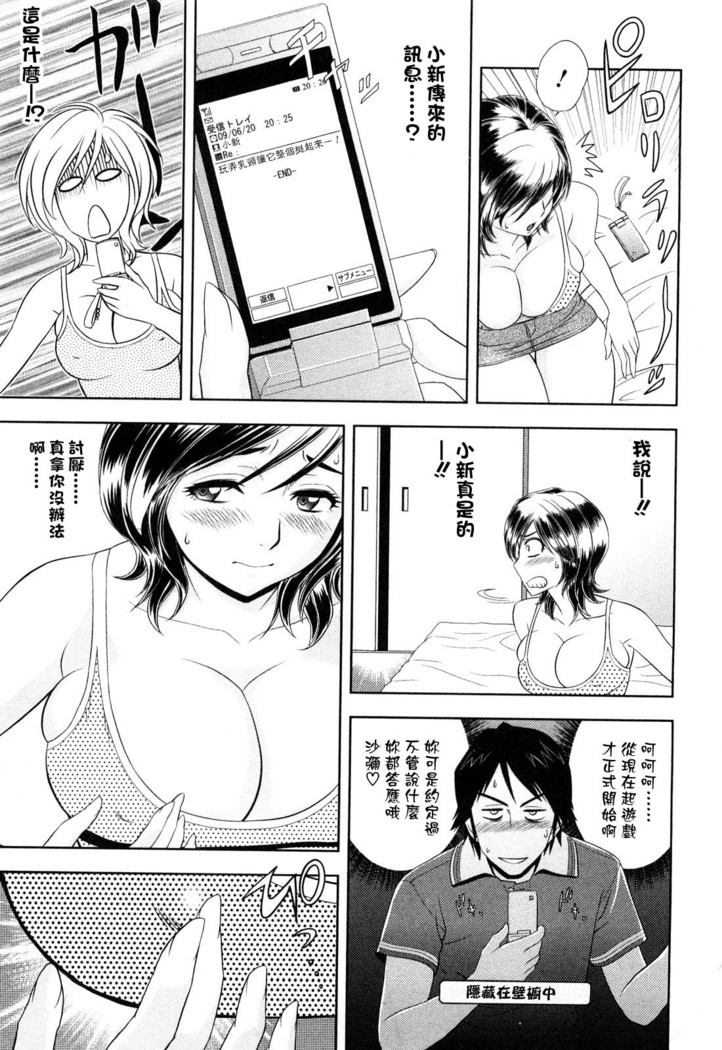 Choi M Mimiko-san