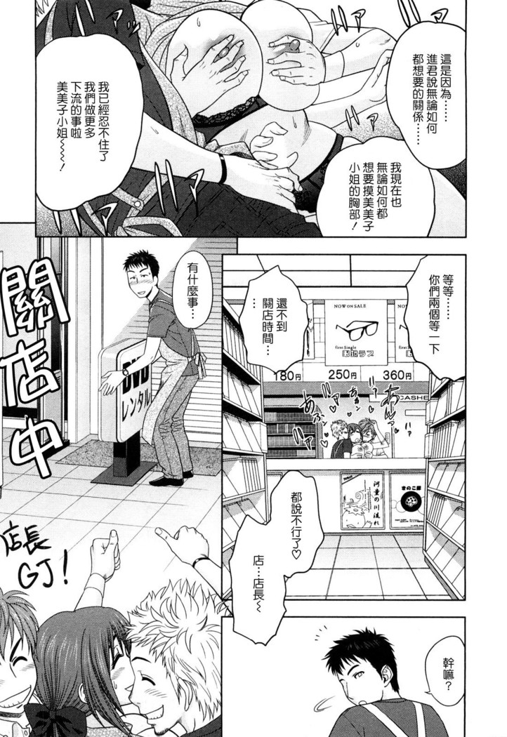 Choi M Mimiko-san