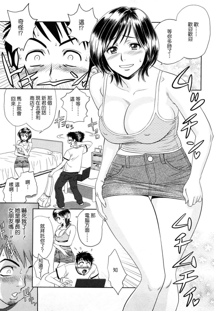 Choi M Mimiko-san