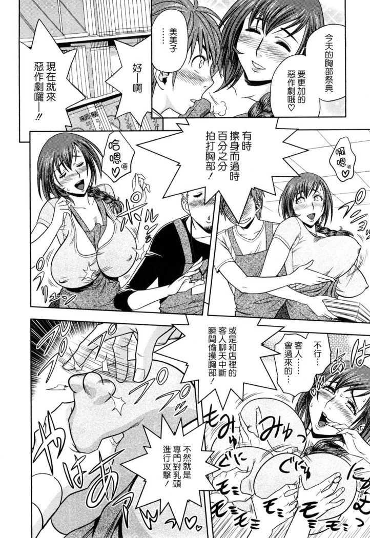Choi M Mimiko-san