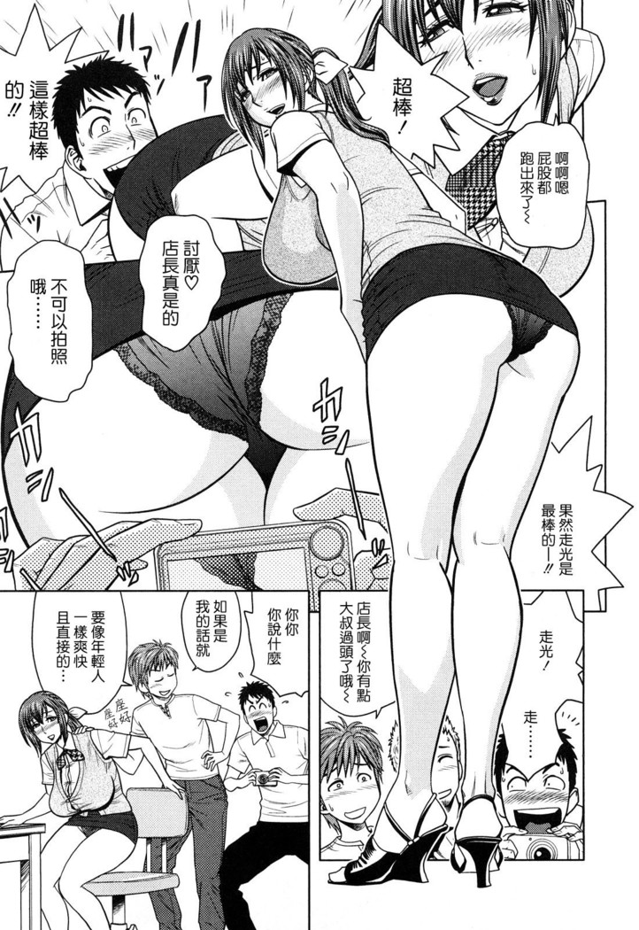Choi M Mimiko-san