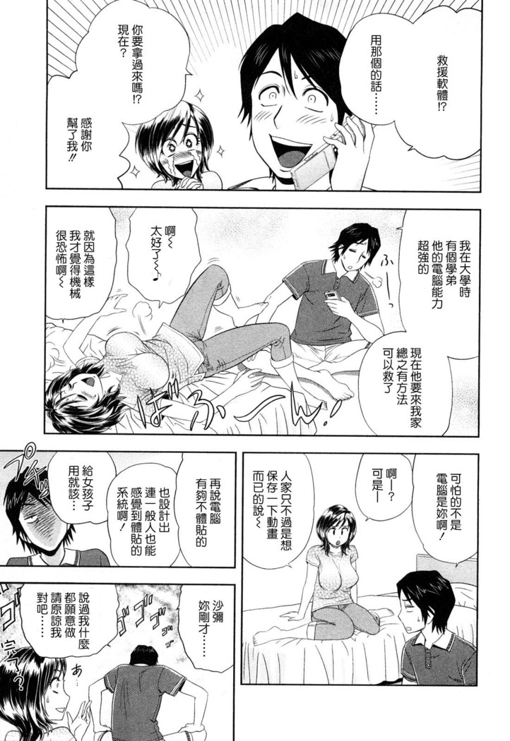 Choi M Mimiko-san