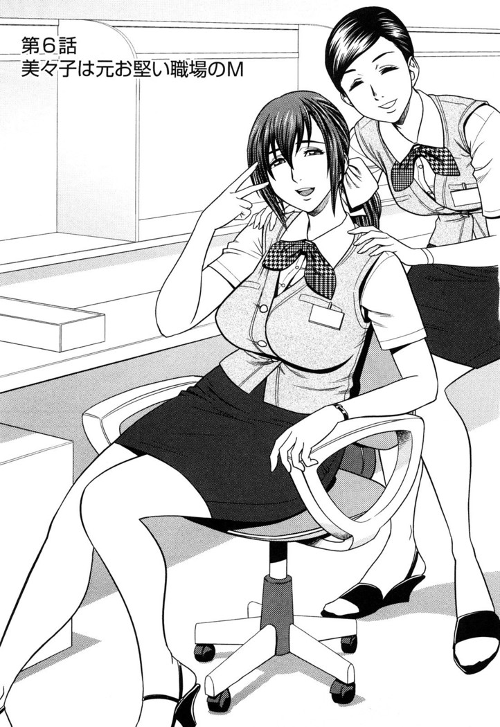 Choi M Mimiko-san